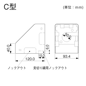 C3083 コーナーボックスＣ型（ミルキーホワイト）: メタルモール