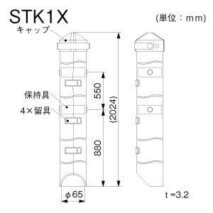 STK1X PE支線ガード④（イエロー）: 屋外線路用品 - マサル工業株式